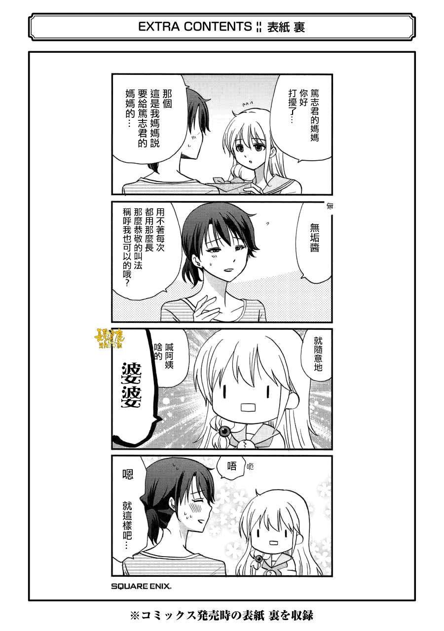 WEB版 青