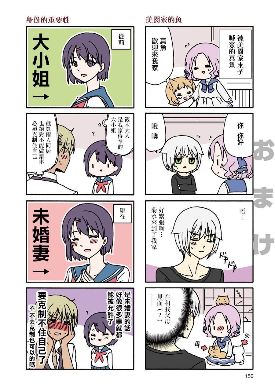 WEB版 青