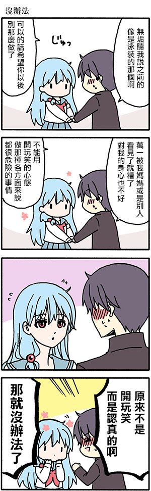 外传：第58话