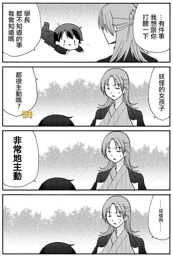 外传：第58话