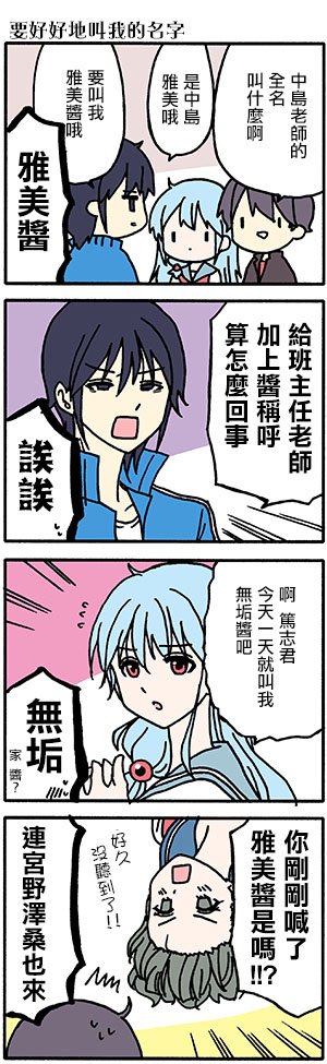 外传：第58话