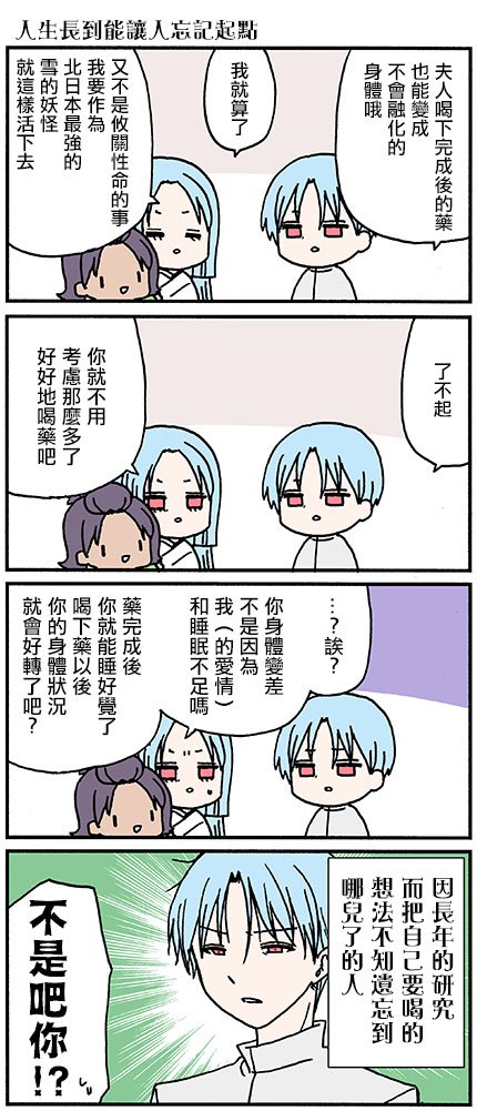 外传：第58话