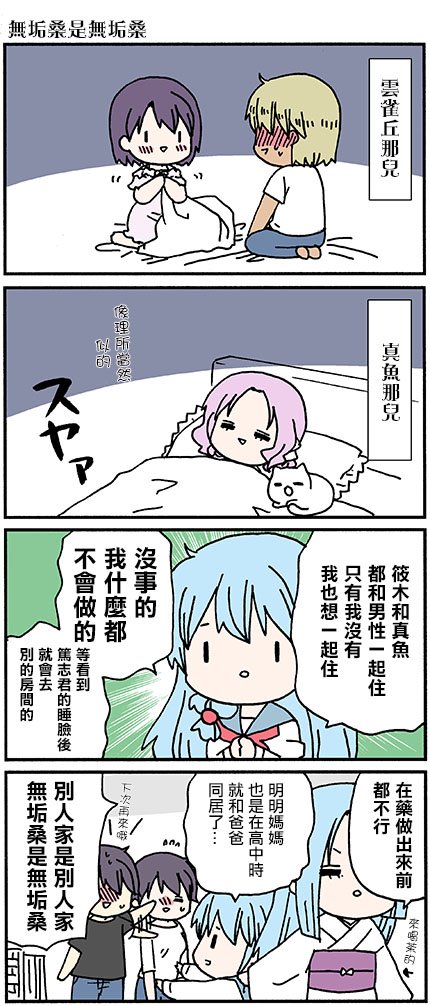 外传：第58话