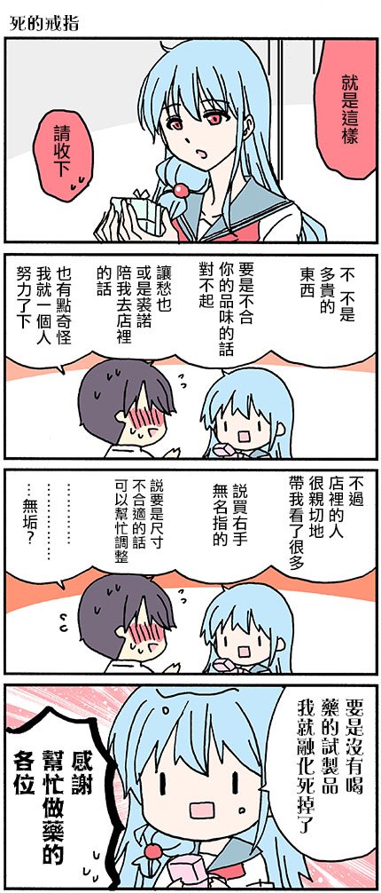 外传：第58话