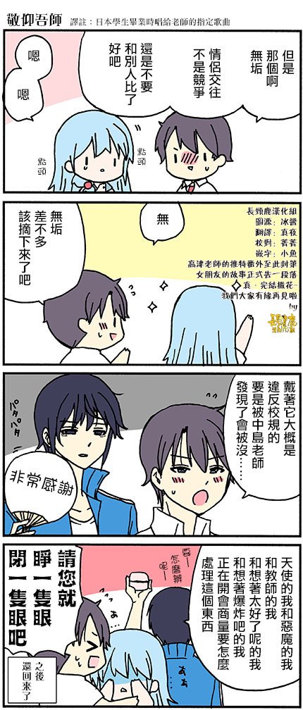外传：第58话