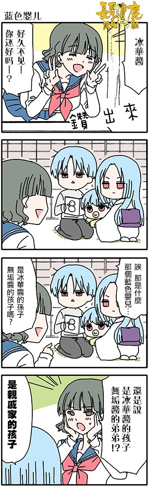 外传：第59话