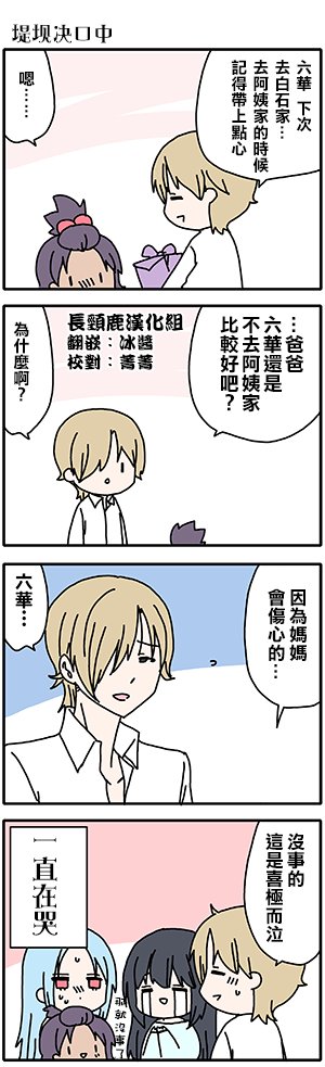 外传：第59话