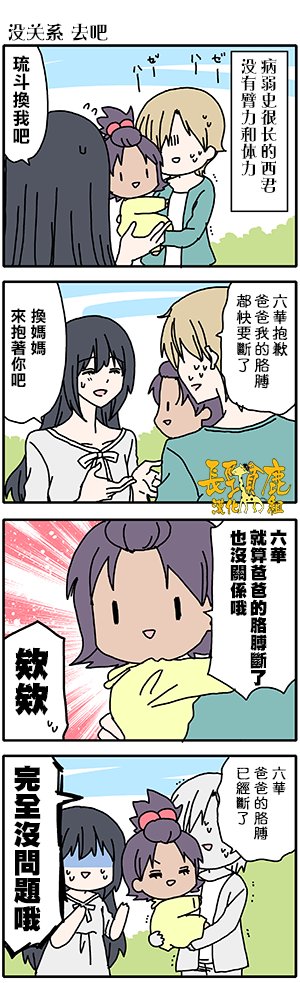 外传：第59话