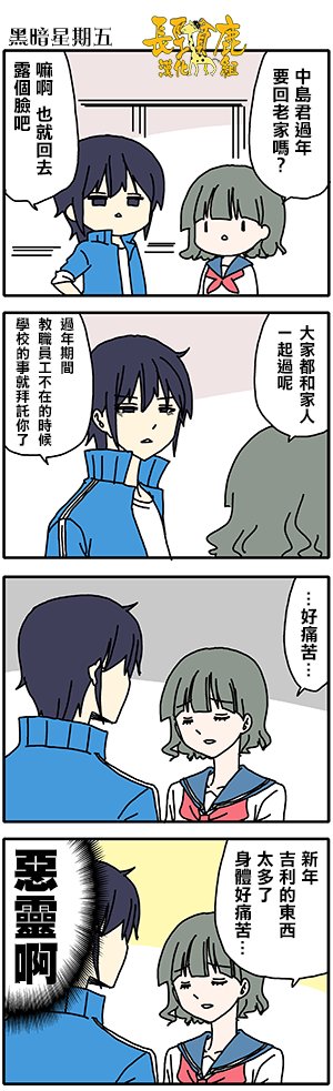 外传：第59话