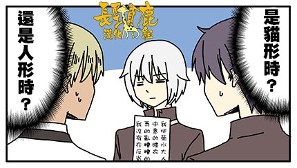 外传：第59话