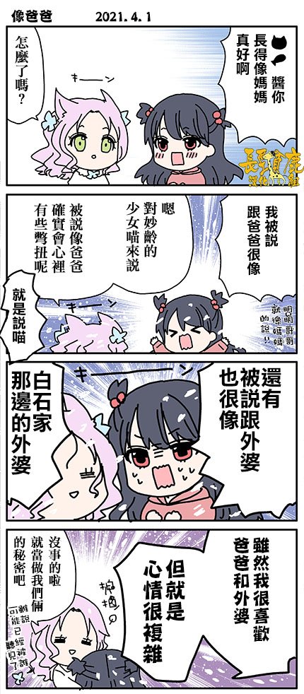 外传：第59话