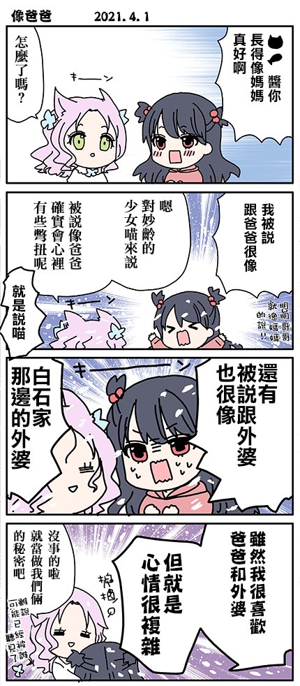外传：第59话