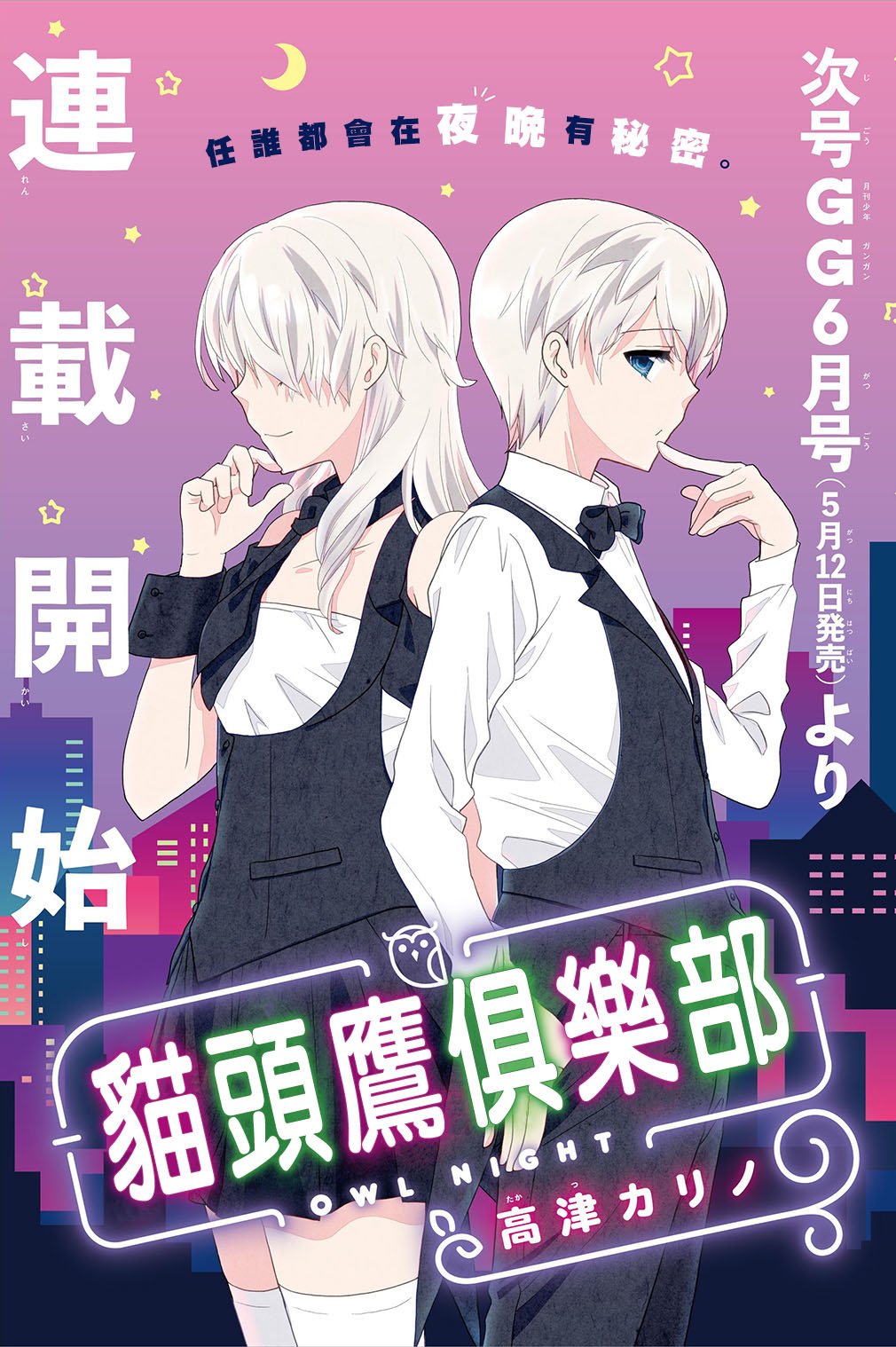 外传：第59话
