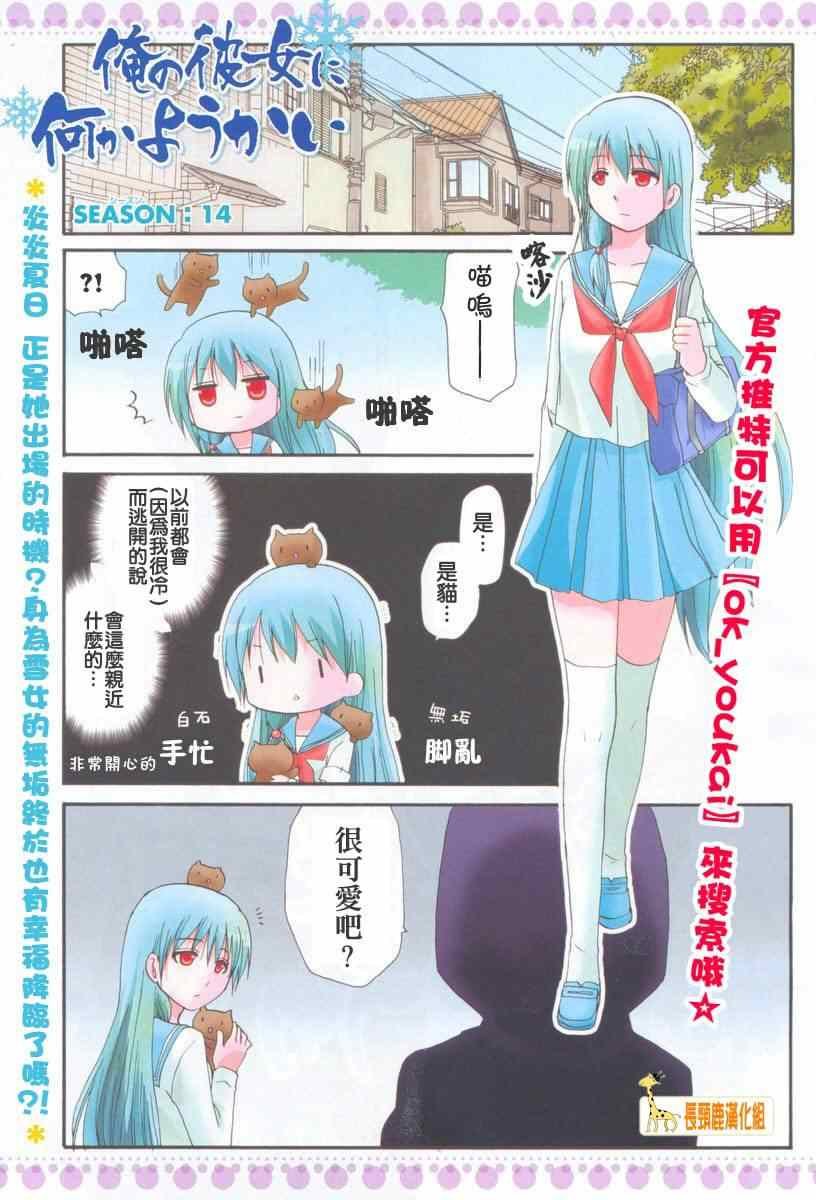第14话