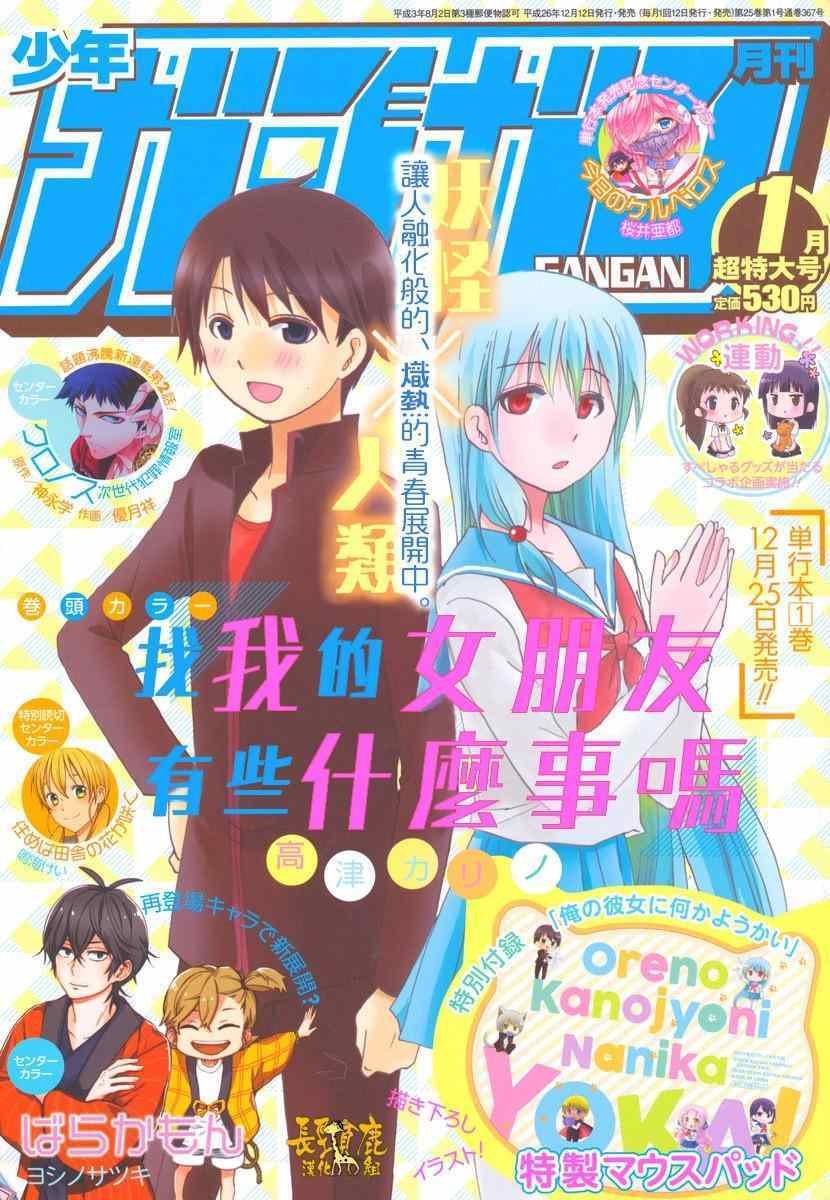 第20话
