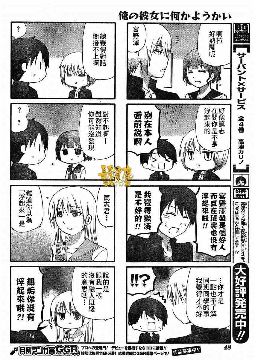 第20话