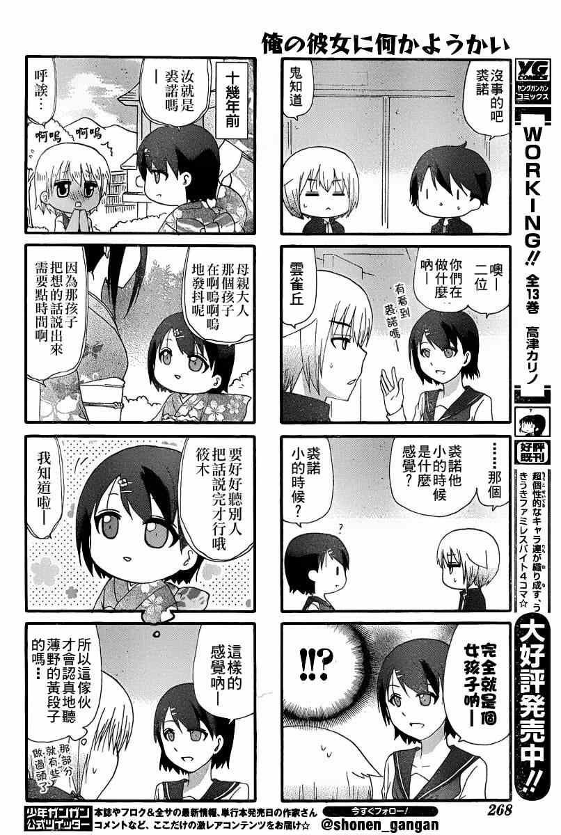 第23话