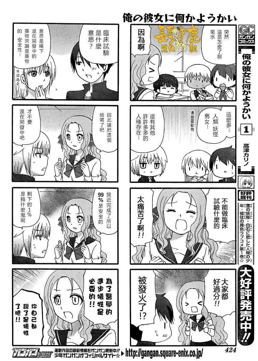 第26话