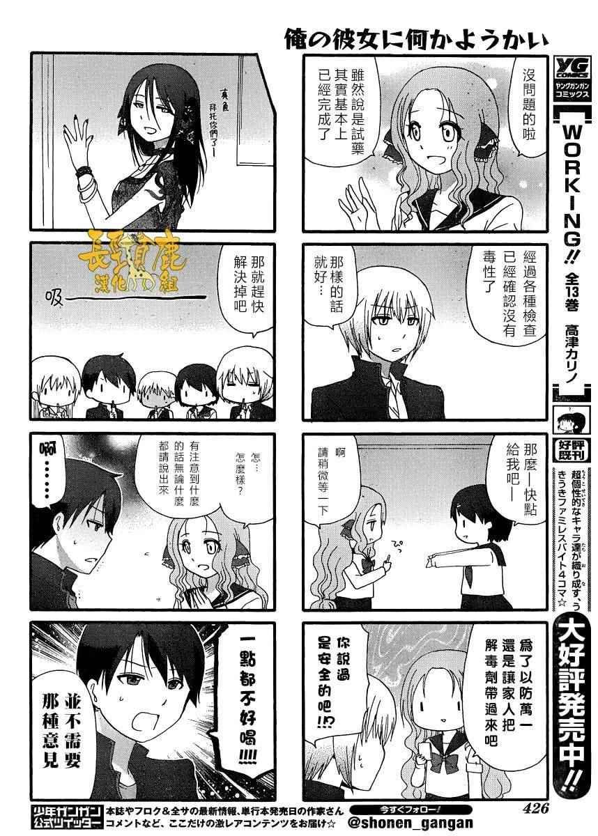 第26话