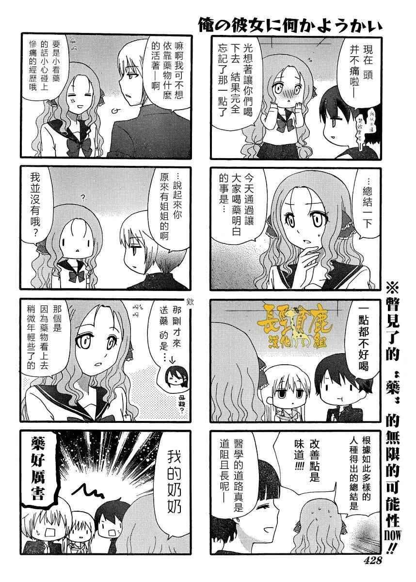 第26话