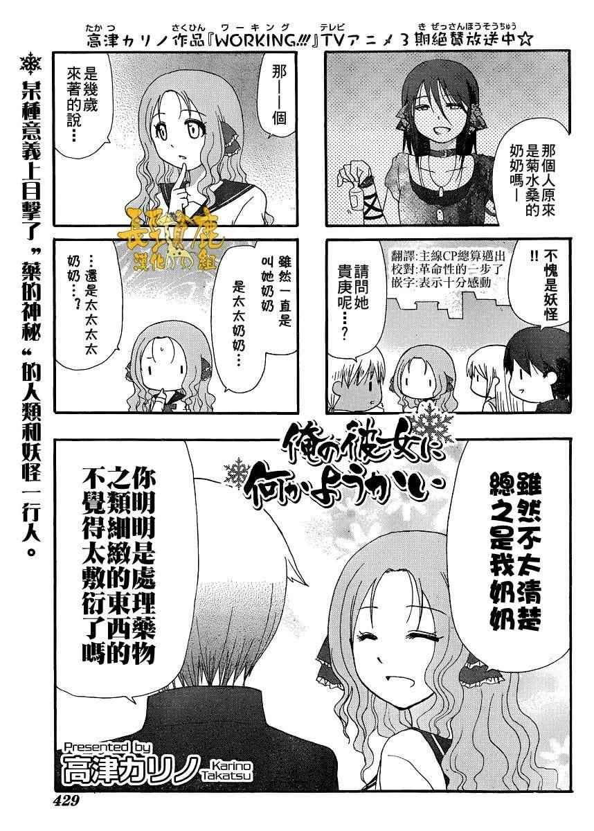 第26话
