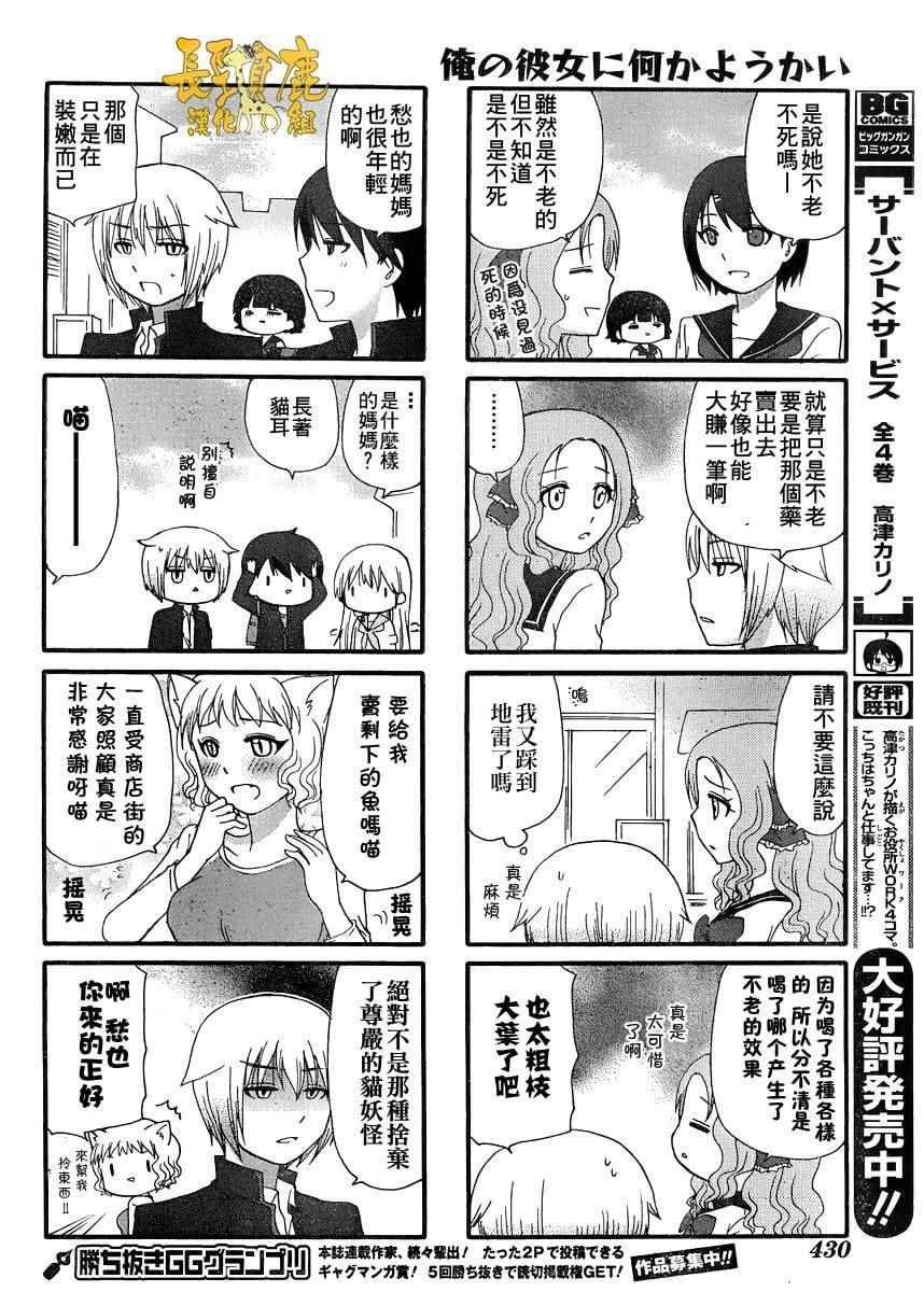 第26话