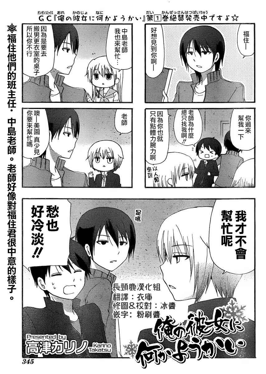 第27话