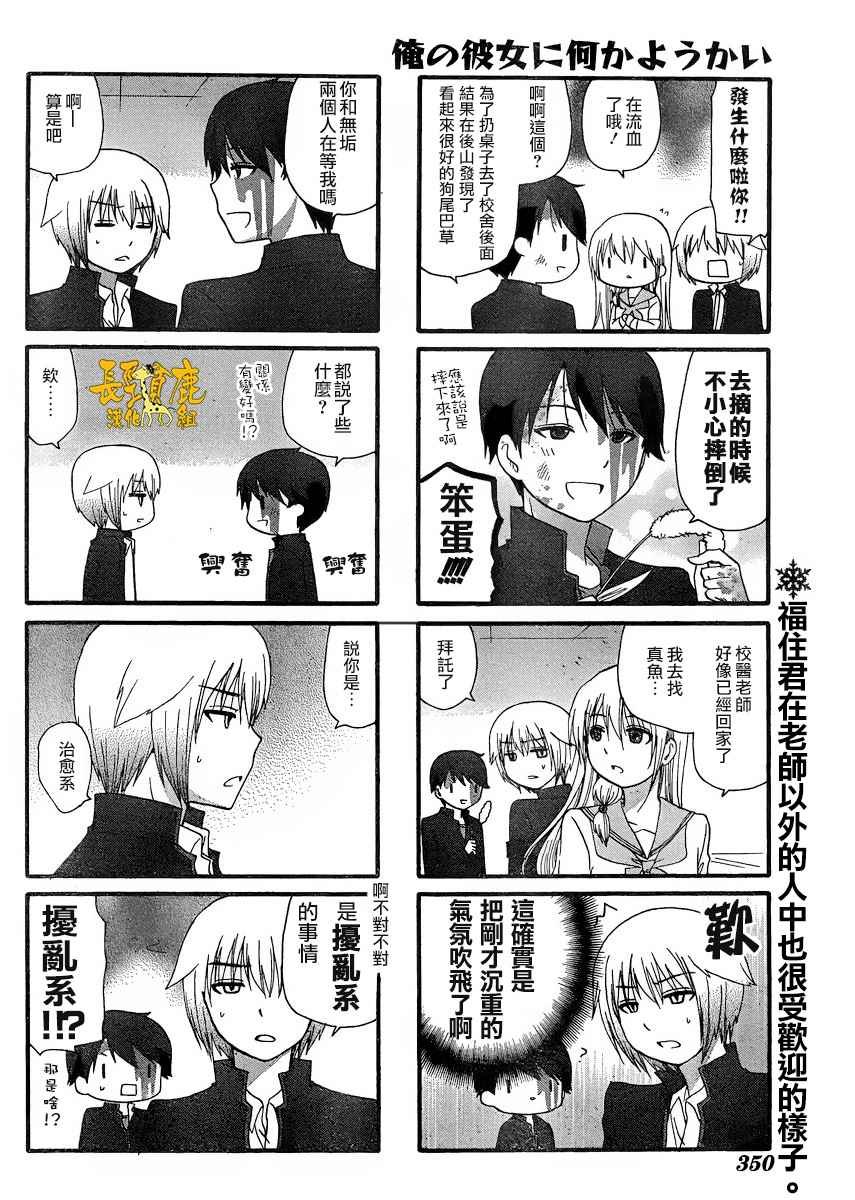 第27话