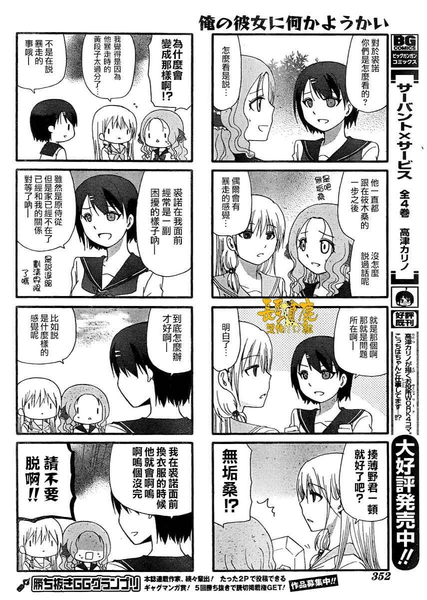 第27话