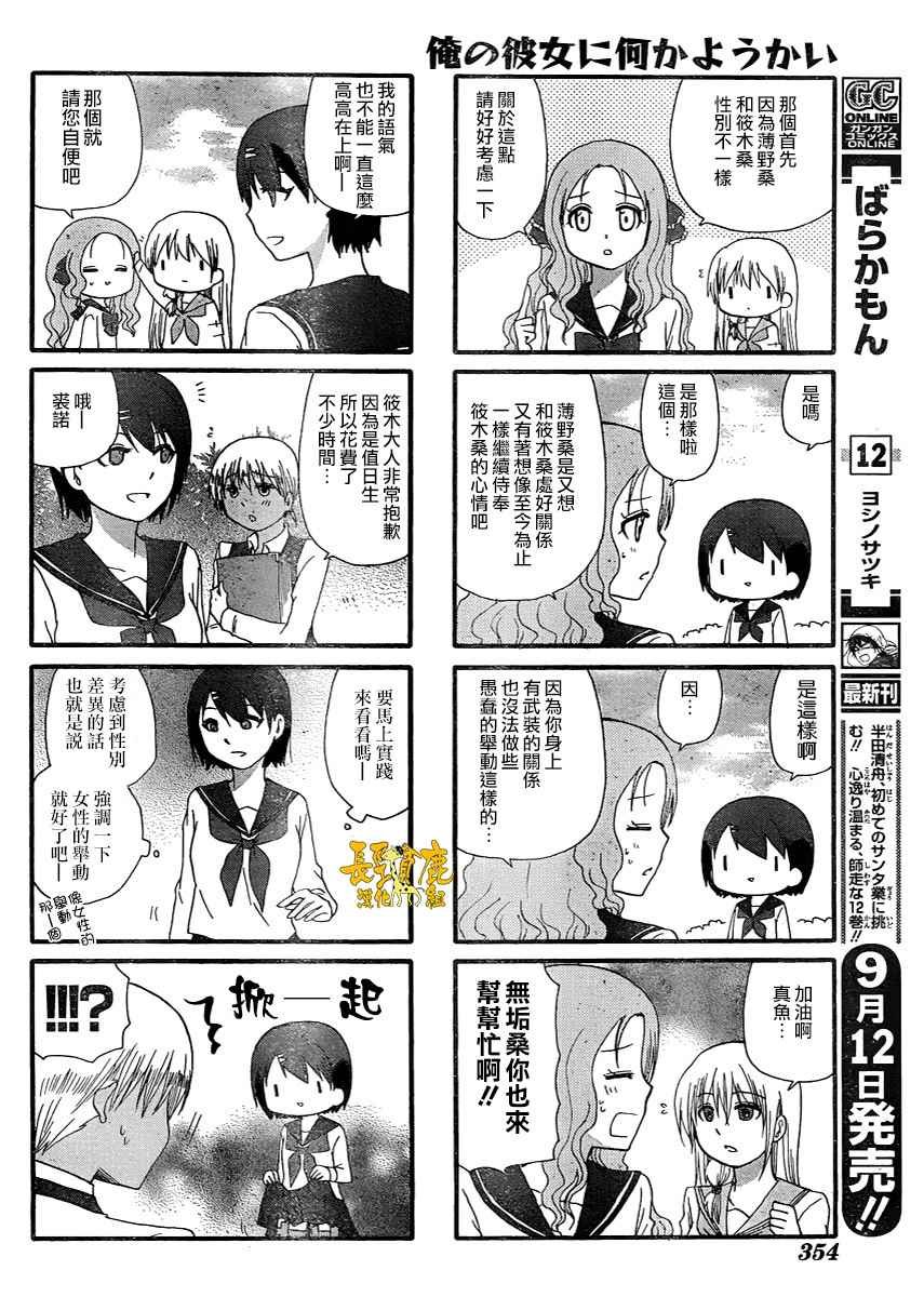 第27话