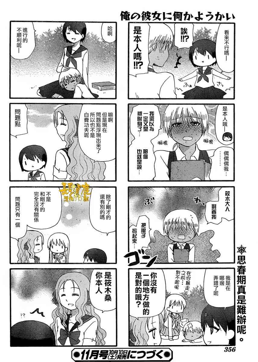 第27话