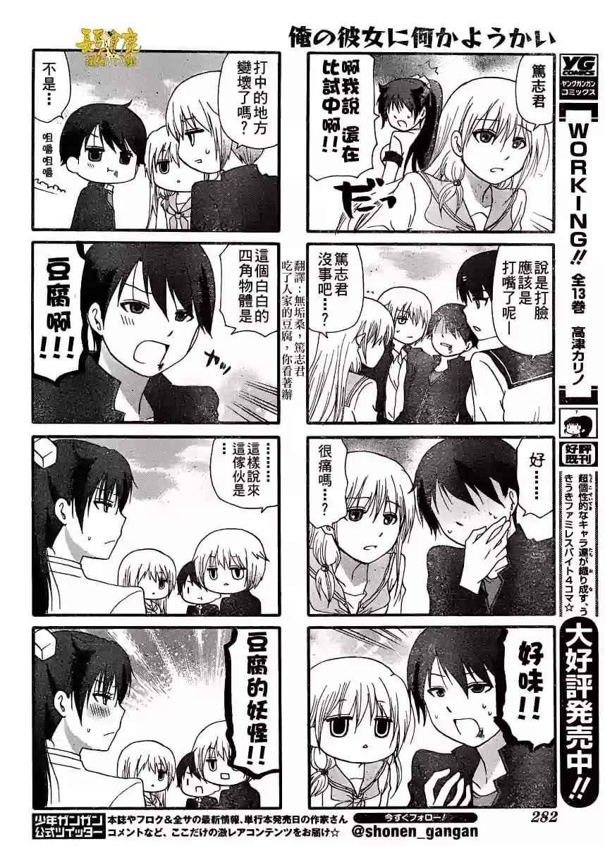 第28话