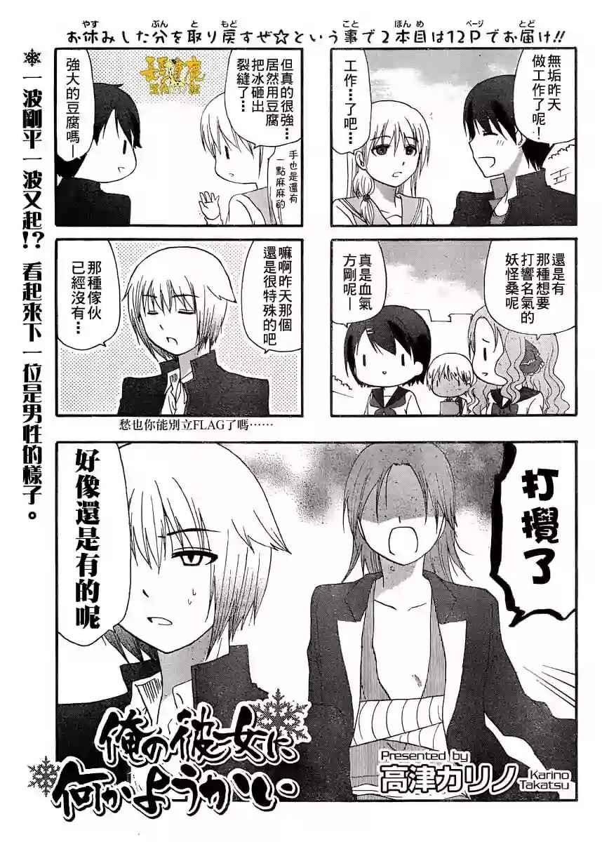 第28话