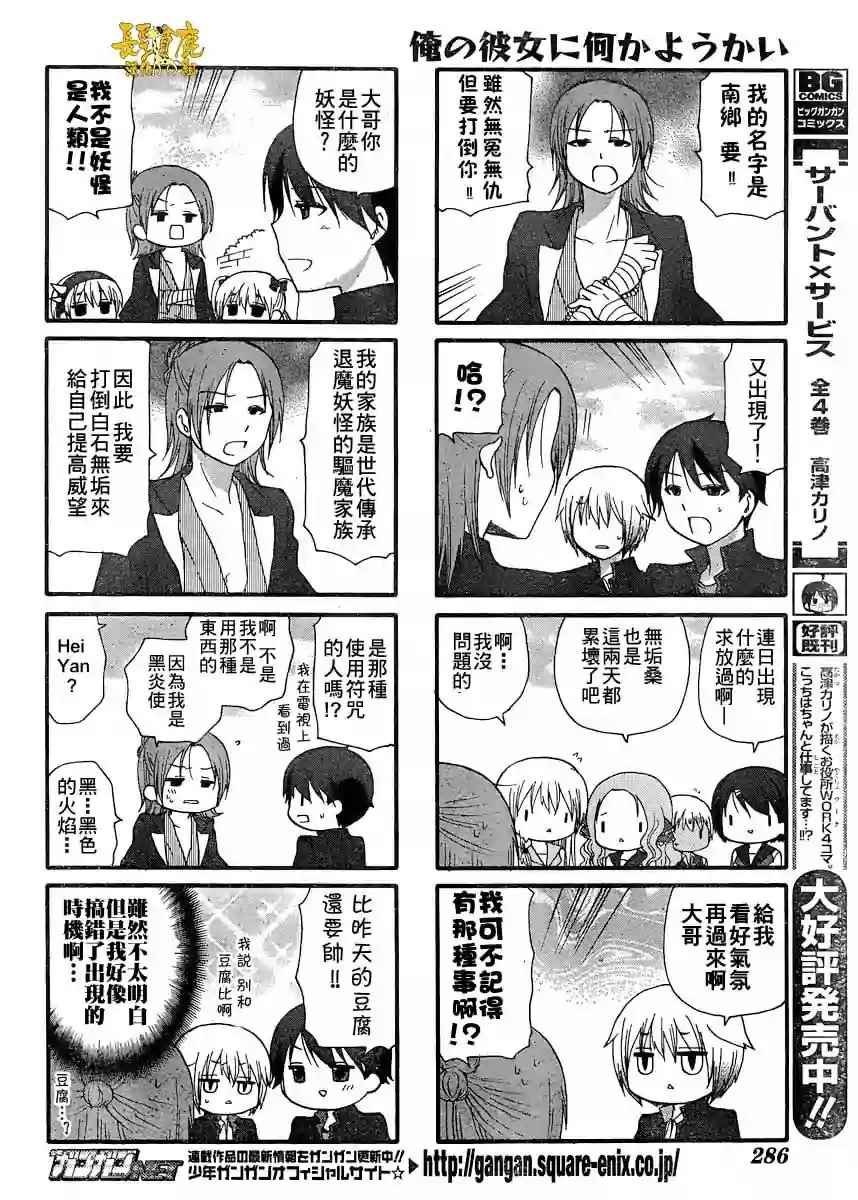 第28话