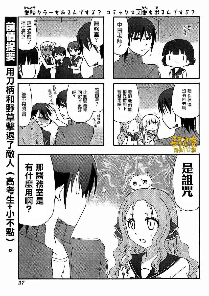 第30话