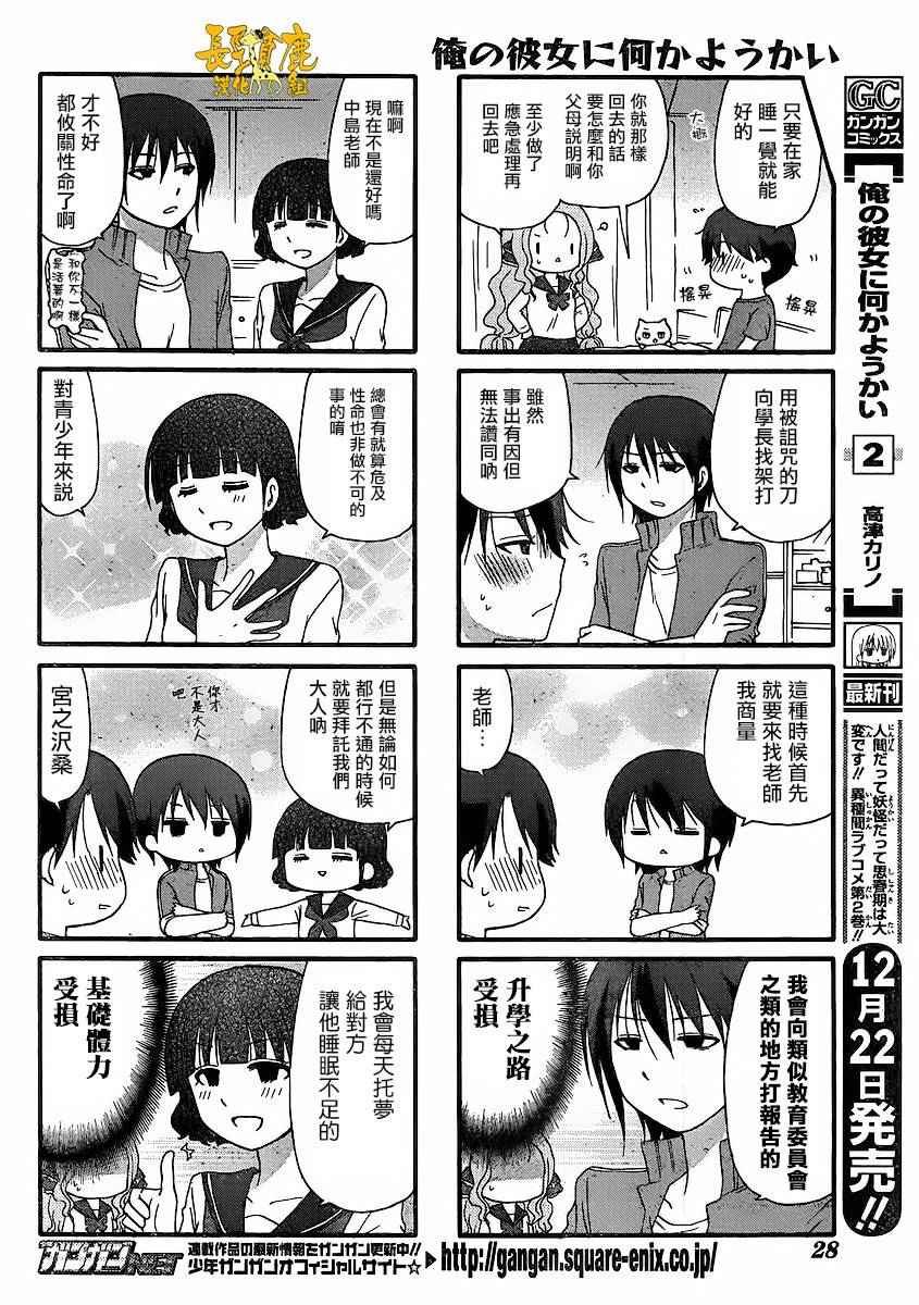 第30话
