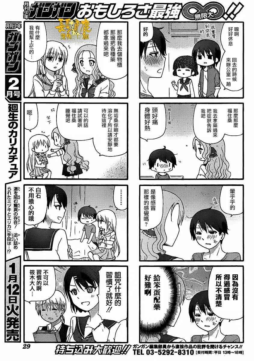 第30话