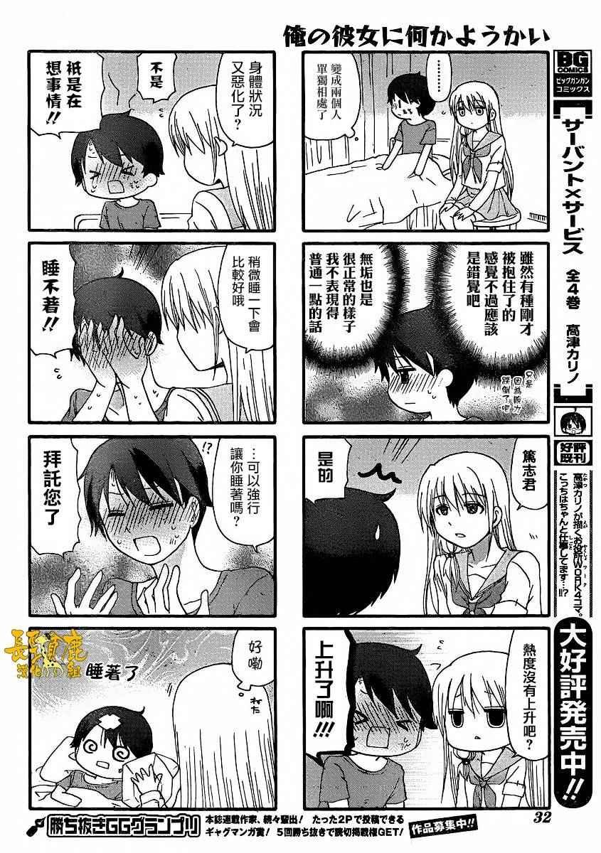 第30话