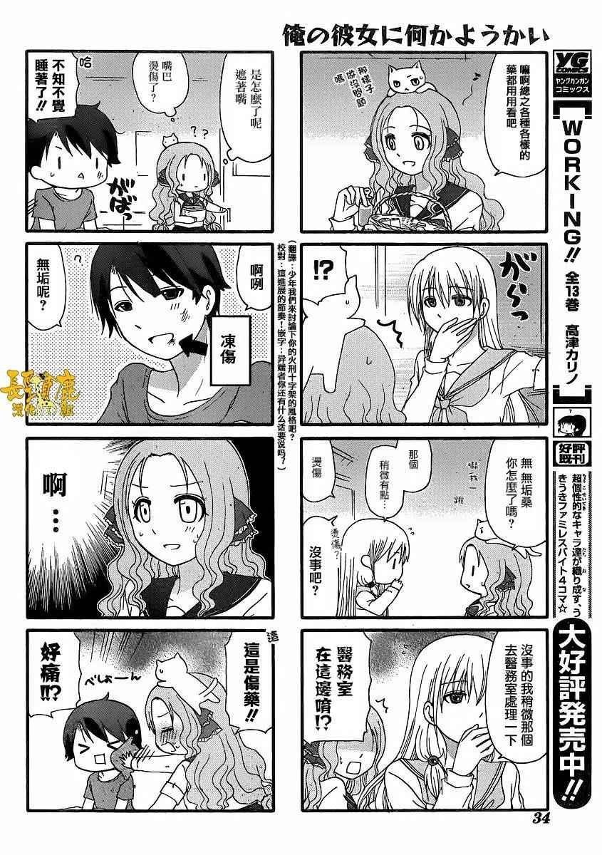 第30话