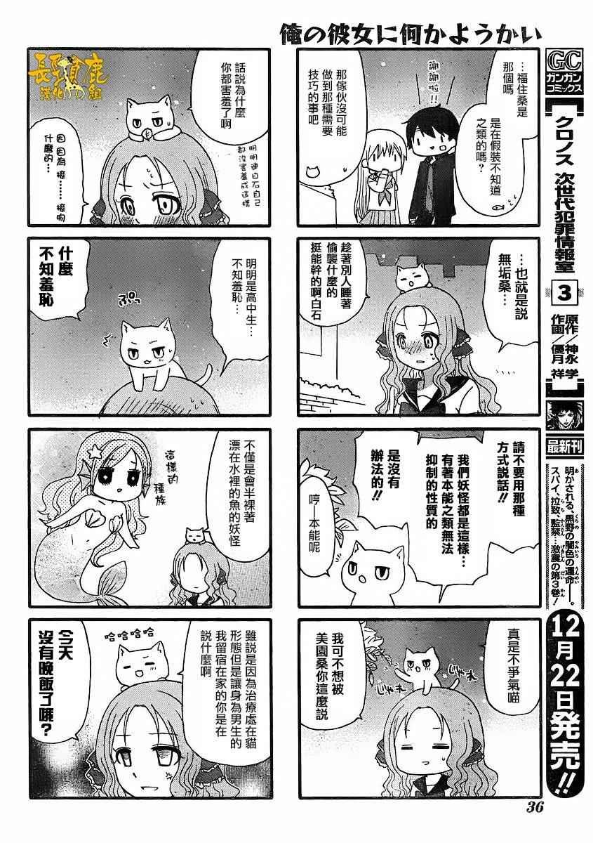 第30话