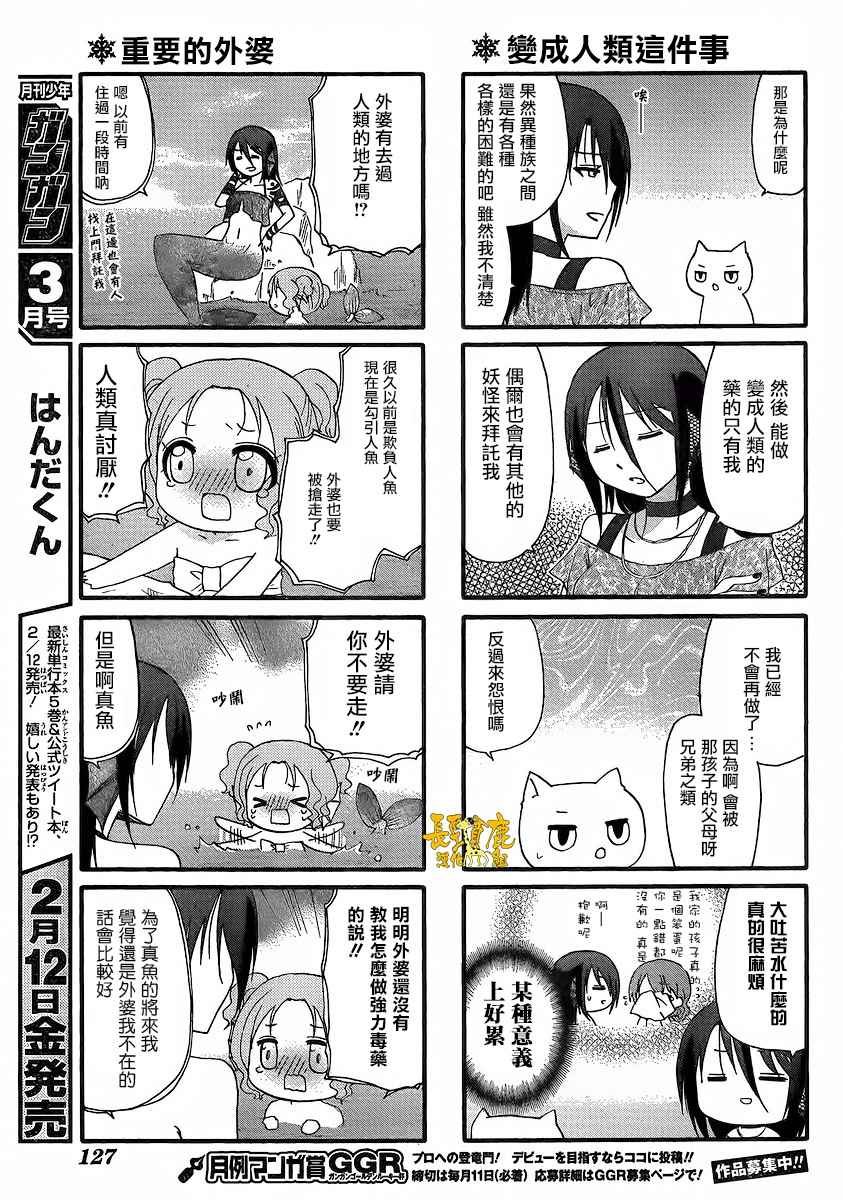 第31话