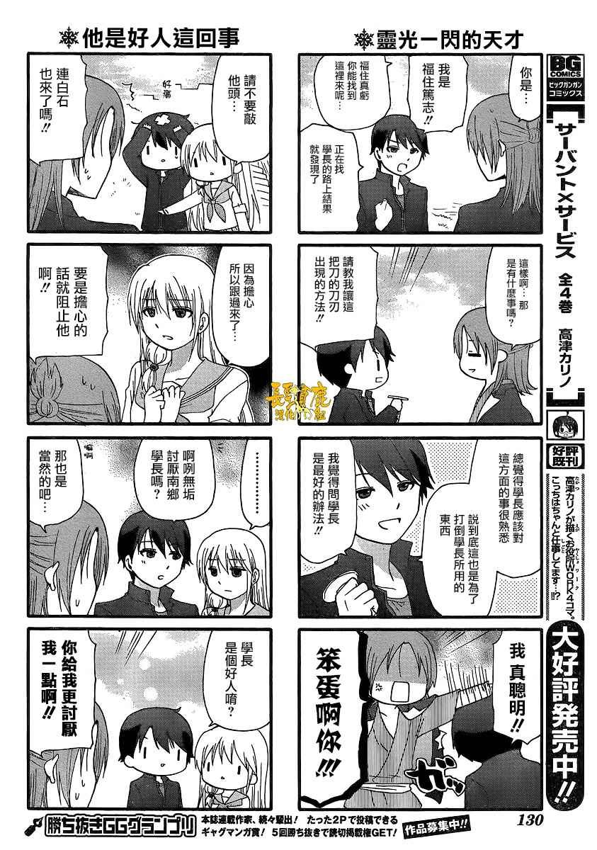 第31话