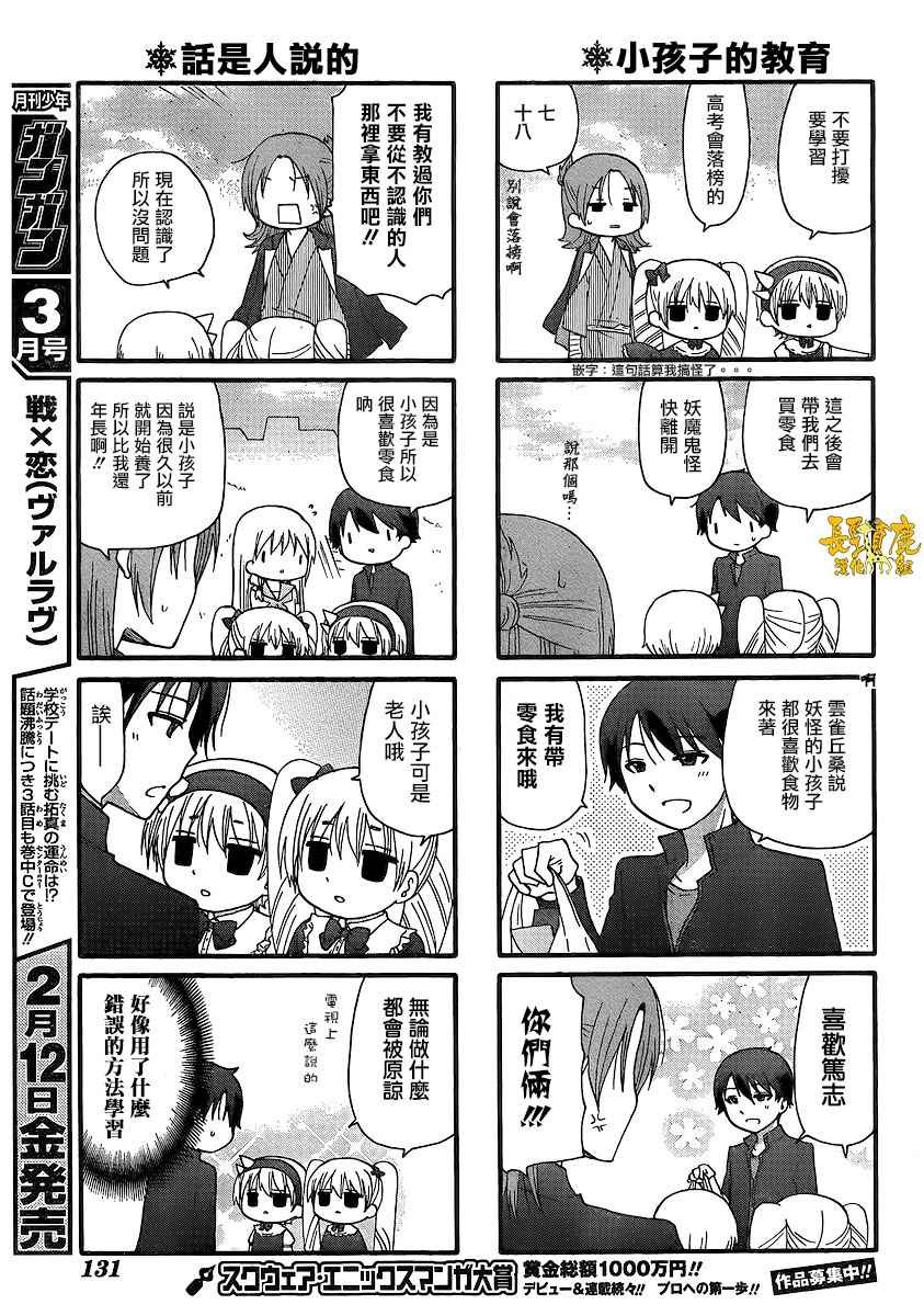 第31话