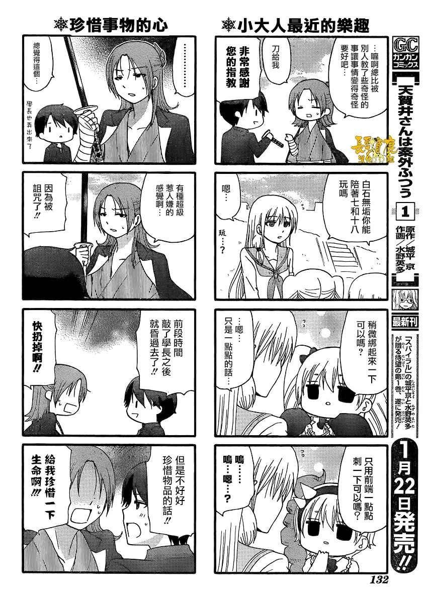 第31话