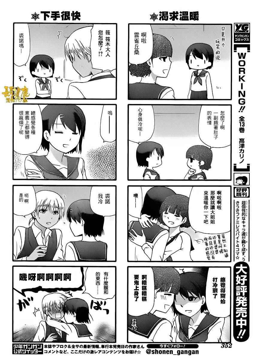 第32话