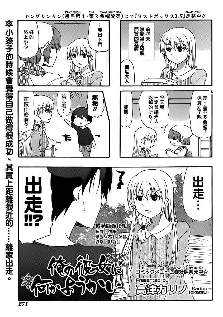 第33话