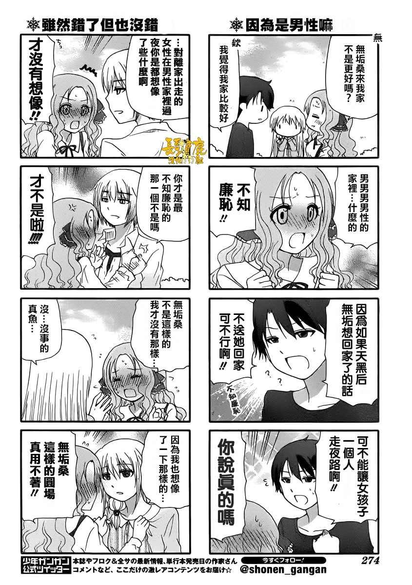 第33话