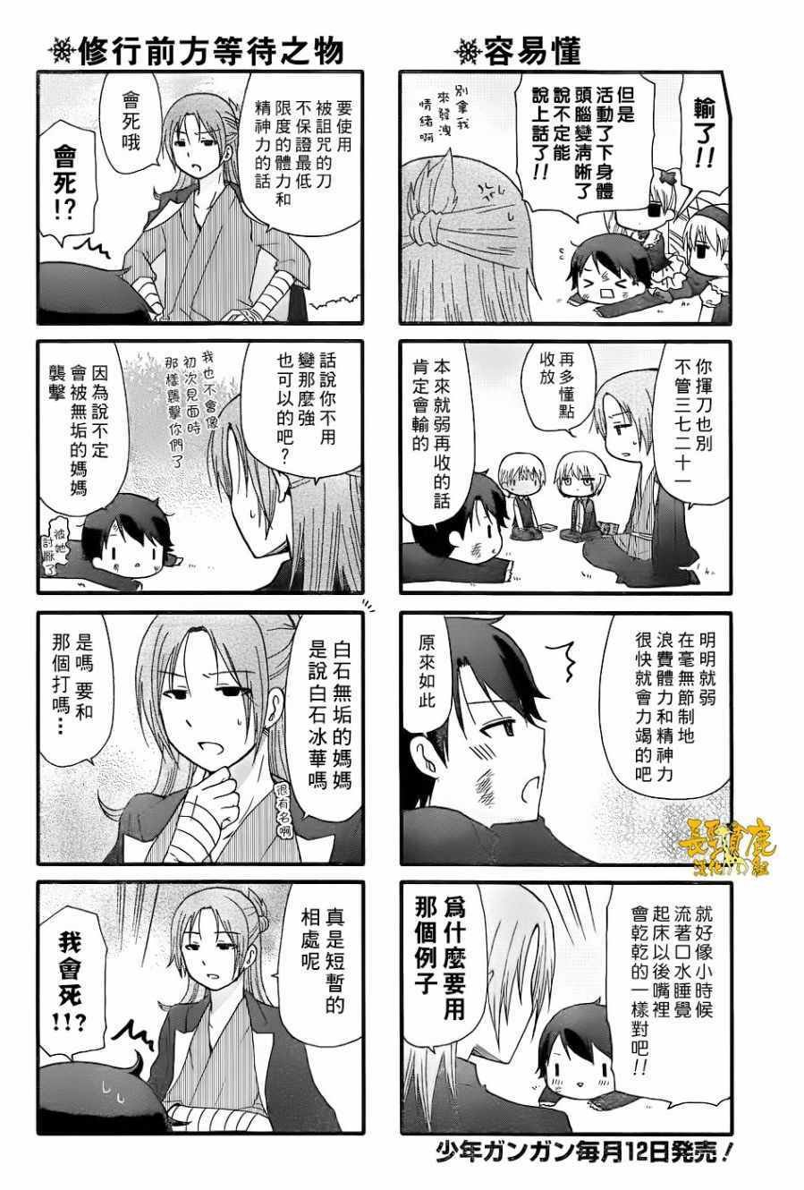 第35话