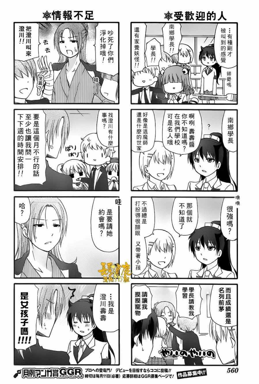 第35话