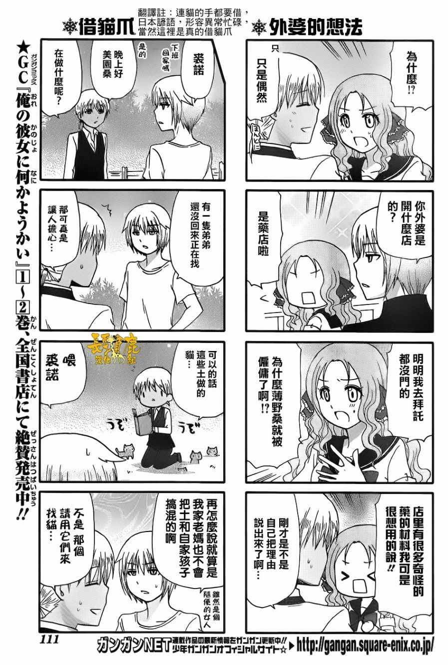 第36话